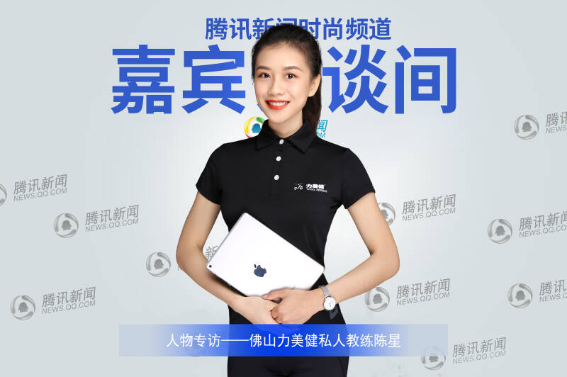 人物专访｜佛山力美健教练陈星：原来健身的女人可以这么美