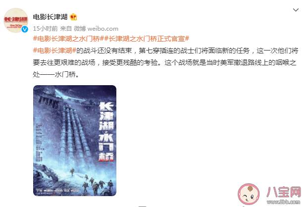 《长津湖之水门桥》什么时候上映 水门桥里伍千里牺牲了吗