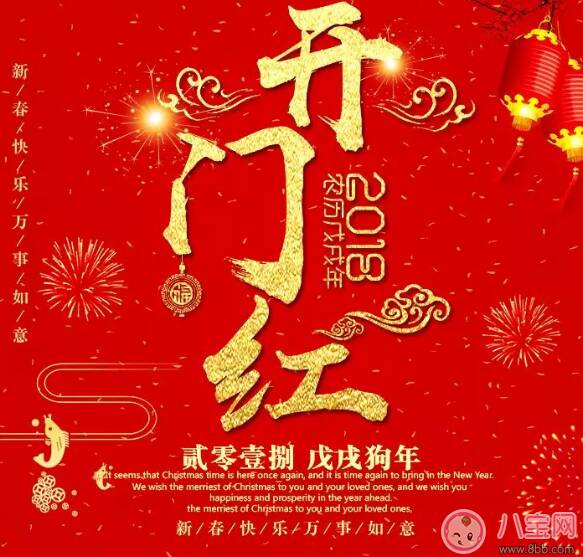 2022开门红祝福语 2022公司开门红祝福语怎么说