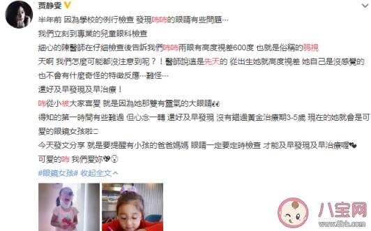 贾静雯女儿咘咘先天弱视是真的吗 孩子弱视是怎么引起的