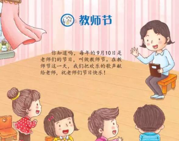 2022幼儿园教师节活动方案 幼儿园庆祝教师节方案