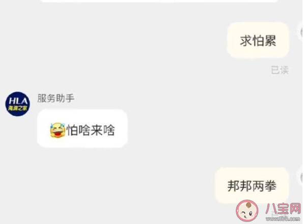 求怕累是什么梗 求怕累梗的出处是什么