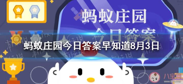 现代奥运会的奥运圣火是怎么采集的 蚂蚁庄园8月3日正确答案