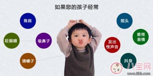 孩子抽动症能自愈吗 孩子患了抽动症有哪些症状