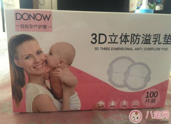 DONOW防溢乳垫怎么样好用吗 DONOW防溢乳垫使用测评