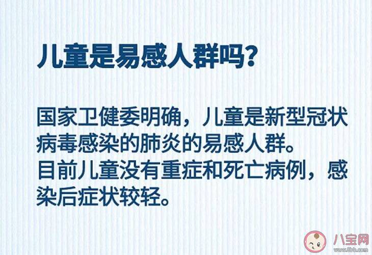 儿童防疫指南 儿童防疫有哪些注意事项