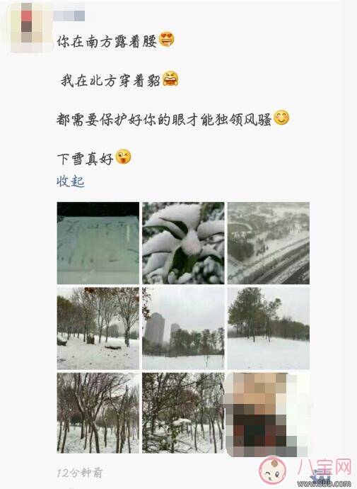 下雪了朋友圈怎么发 2022下雪了朋友圈配图