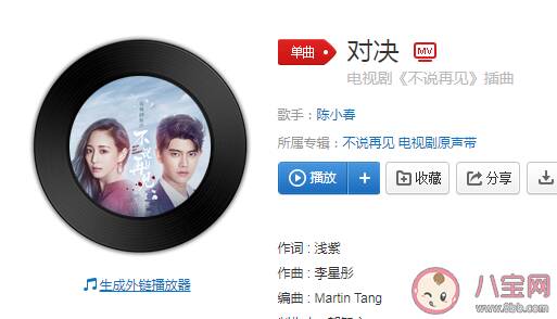 陈小春《不说再见》插曲《对决》歌词是什么 《对决》完整版歌词在线听歌