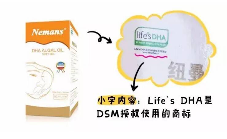 纽曼思和Lifes DHA成分区别对比测评 纽曼思和Lifes DHA是一个牌子吗