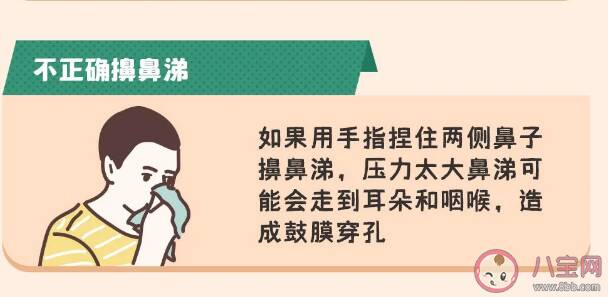 为什么不正确擤鼻涕会损伤听力 正确的擤鼻方法是怎样的