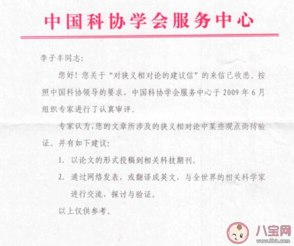 大学教授称已推翻爱因斯坦相对论 对此你怎么看