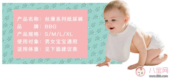 bbg羽柔纸尿裤怎么样 bbg羽柔纸尿裤好不好