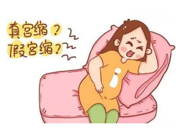 假宫缩与真宫缩的区别是什么?什么因素会影响宫缩?