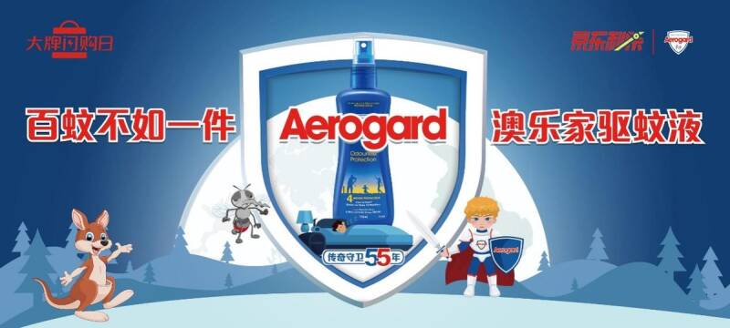 澳洲第一驱蚊品牌Aerogard澳乐家京东秒杀大牌闪购日清爽来袭！