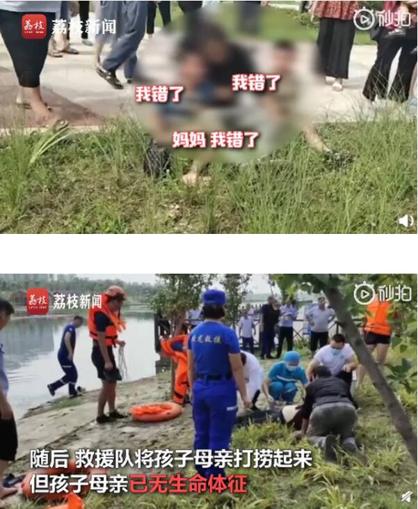 母亲救子溺亡男孩哭喊我错了