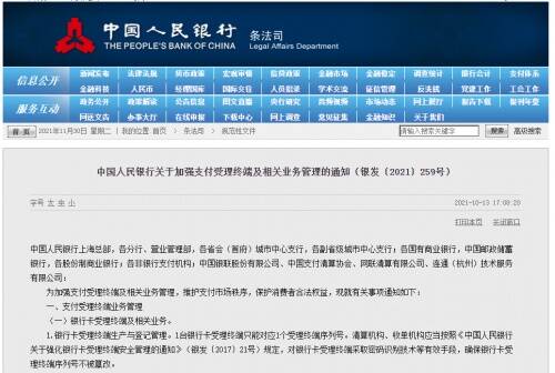 【D讯】明年3月1日起禁止使用微信支付宝个人码收款后该怎么办？