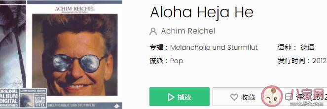 张同学bgm是什么歌 《Aloha Heja He》完整版歌词在线试听