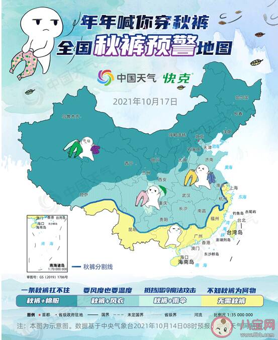 2022秋裤预警地图加强版 冷空气持续多长时间