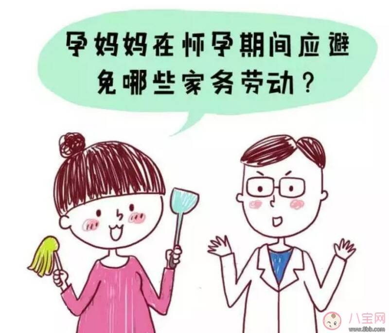 孕妇应避免哪些家务劳动 孕妇做家务的原则