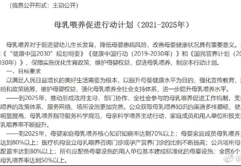 孩子母乳喂养的6大误区；宝妈啊们你“踩雷”了几条呢？