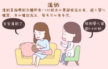 漾奶与吐奶的区别？宝宝漾奶的原因？