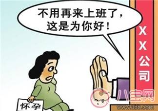 赴美生子请假被辞退什么情况 女子为什么要起诉公司