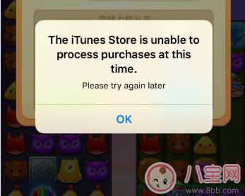 苹果手机弹出the itunes store is unable to perocess是什么意思