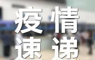 上海新增本土261+4390.新增死亡13例