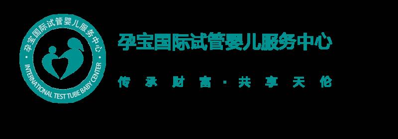 孕宝国际：高龄生育力低，第三代试管婴儿圆梦父母情