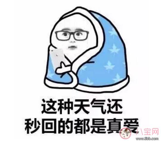 手脚冰凉心情说说 又到了手脚冰凉的季节朋友圈说说句子