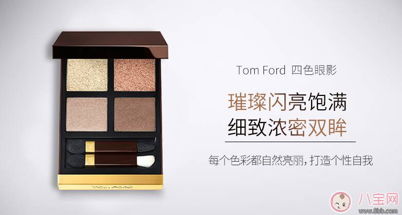 TOM FORD四色眼影盘真假鉴别 TOM FORD四色眼影盘新旧真假图片对比