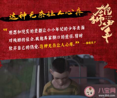 《雄狮少年》结局彩蛋是什么意思 《雄狮少年》阿娟最后赢了吗