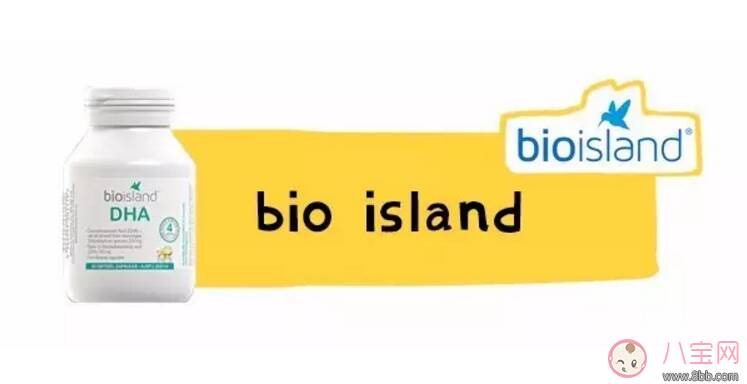 澳洲Bioisland dha牌子怎么样 Bioisland鱼油藻油多大的宝宝能吃